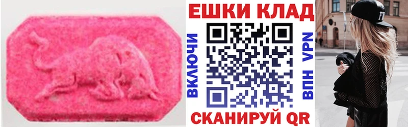 Купить где  Плёс  Экстази 300 mg 