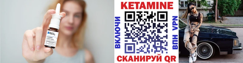 Кетамин ketamine Плёс