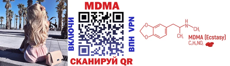 МДМА Molly  Купить  Плёс 
