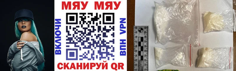 Купить  Плёс  Меф мука 