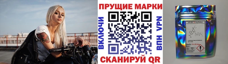 Марки 25I-NBOMe 1,8мг  Купить где  Плёс 